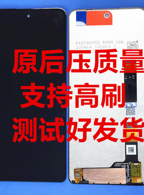 适用于 摩托罗拉 Edge S30 XT2175-2 屏幕 显示屏 液晶总成 内屏