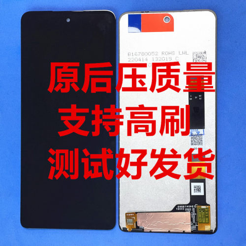 适用于 摩托罗拉 Edge S30 XT2175-2 屏幕 显示屏 液晶总成 内屏