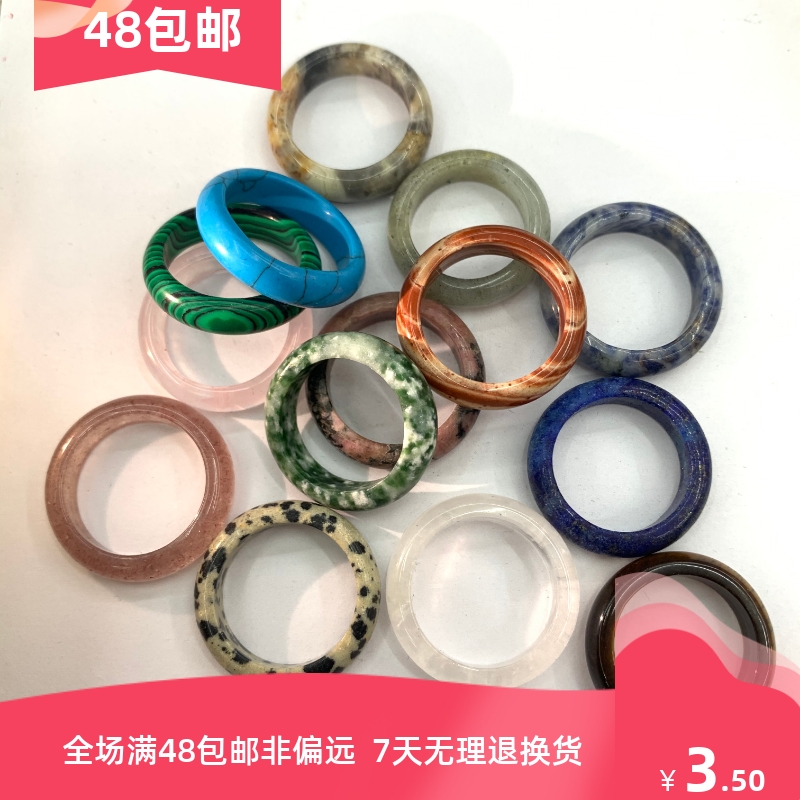 圆亿天然石戒指跑环饰品配件