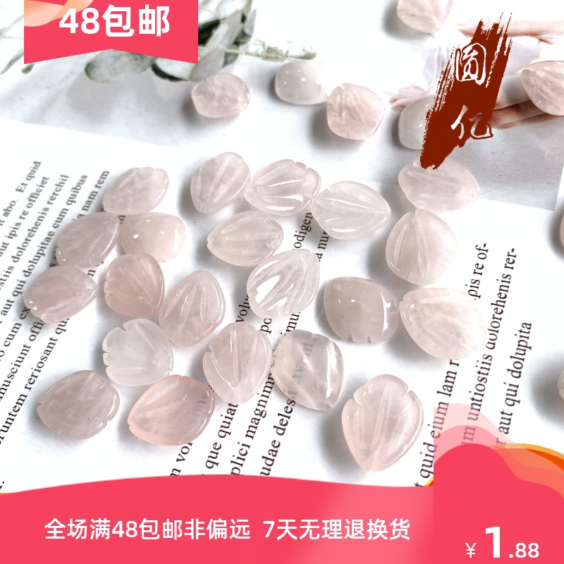 圆亿天然石玉簪花粉晶13*16mmdiy