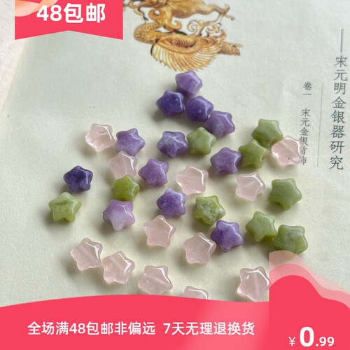 圆亿水晶月亮天然石diy