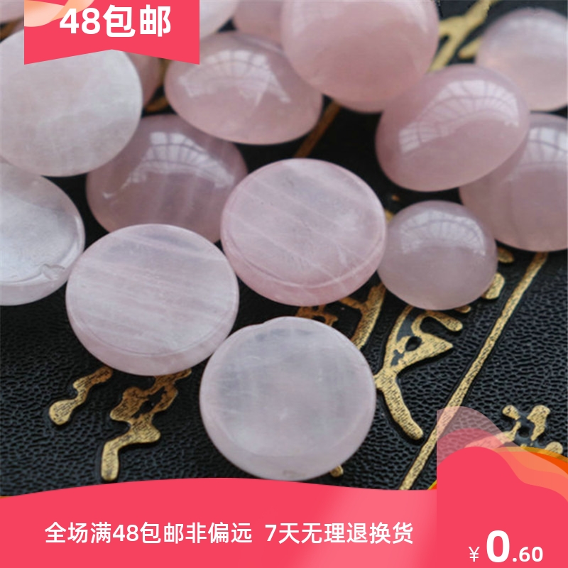 天然马粉戒面圆形粉晶DIY戒面镶嵌贴片 diy戒指吊坠耳钉饰品材料