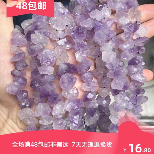 大颗粒紫水晶原石不规则有孔碎石diy发财树饰品半成品散珠配件