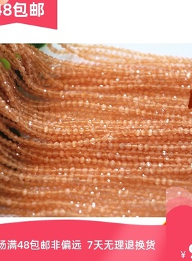 2mm-3mm橙色猫眼石切面小圆珠 手链 流苏 吊饰 手工DIY饰品配件