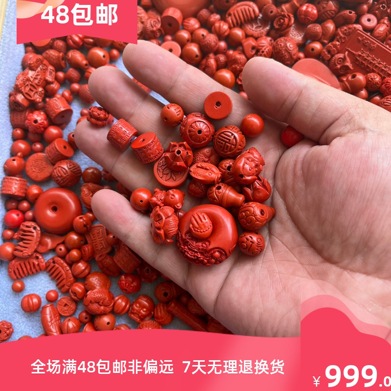 清仓天然红砂配件福袋含量diy