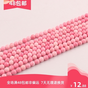 深海贝壳女皇贝圆珠散珠 手链项链串珠配饰 流行饰品diy饰品配件