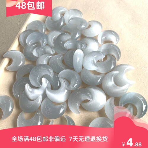 圆亿白猫眼月亮散珠吊坠diy配饰