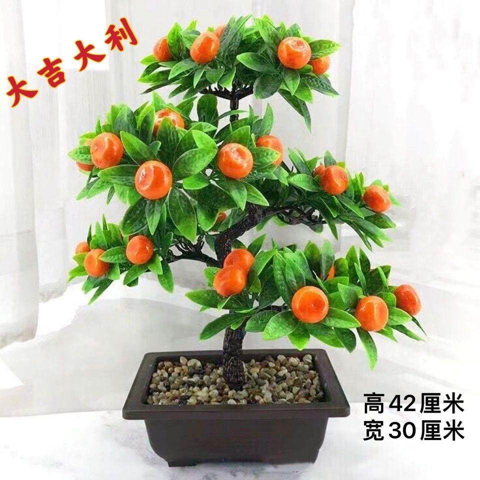 年宵花桔子假花水果盆栽仿真装饰客厅摆放室内塑料花盆景桌面摆件