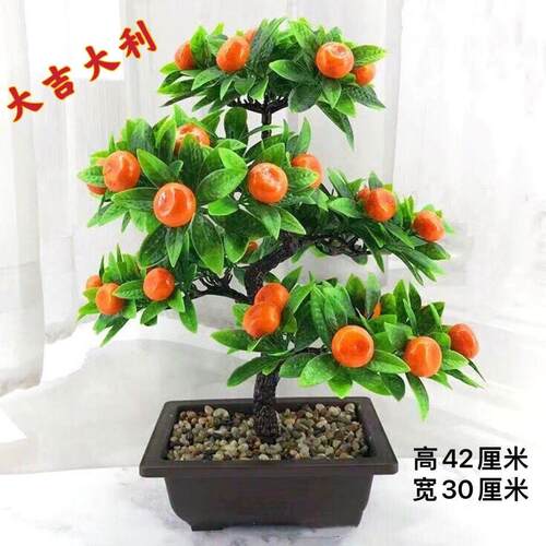 年宵花桔子假花水果盆栽仿真装饰客厅摆放室内塑料花盆景桌面摆件