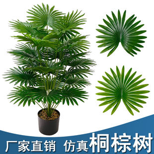 亚马逊仿真绿植桐棕树大型落地盆栽北欧风绿色植物盆栽家居装饰品