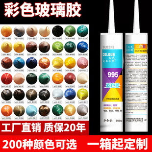 彩色玻璃胶防水防霉厨卫灰色中国红玫瑰金咖啡蓝黄棕色门窗结构胶