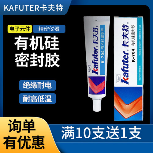 卡夫特透明耐高温密封胶