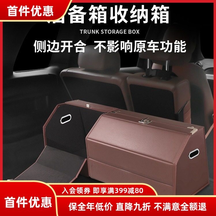 适用新帕萨特后备箱隔板车内装饰用品配件2024款储物盒收纳箱,汽车用品/电子/清洗/改装,车载收纳箱/袋/盒,淘宝优惠券,粉丝福利购,淘宝优惠卷