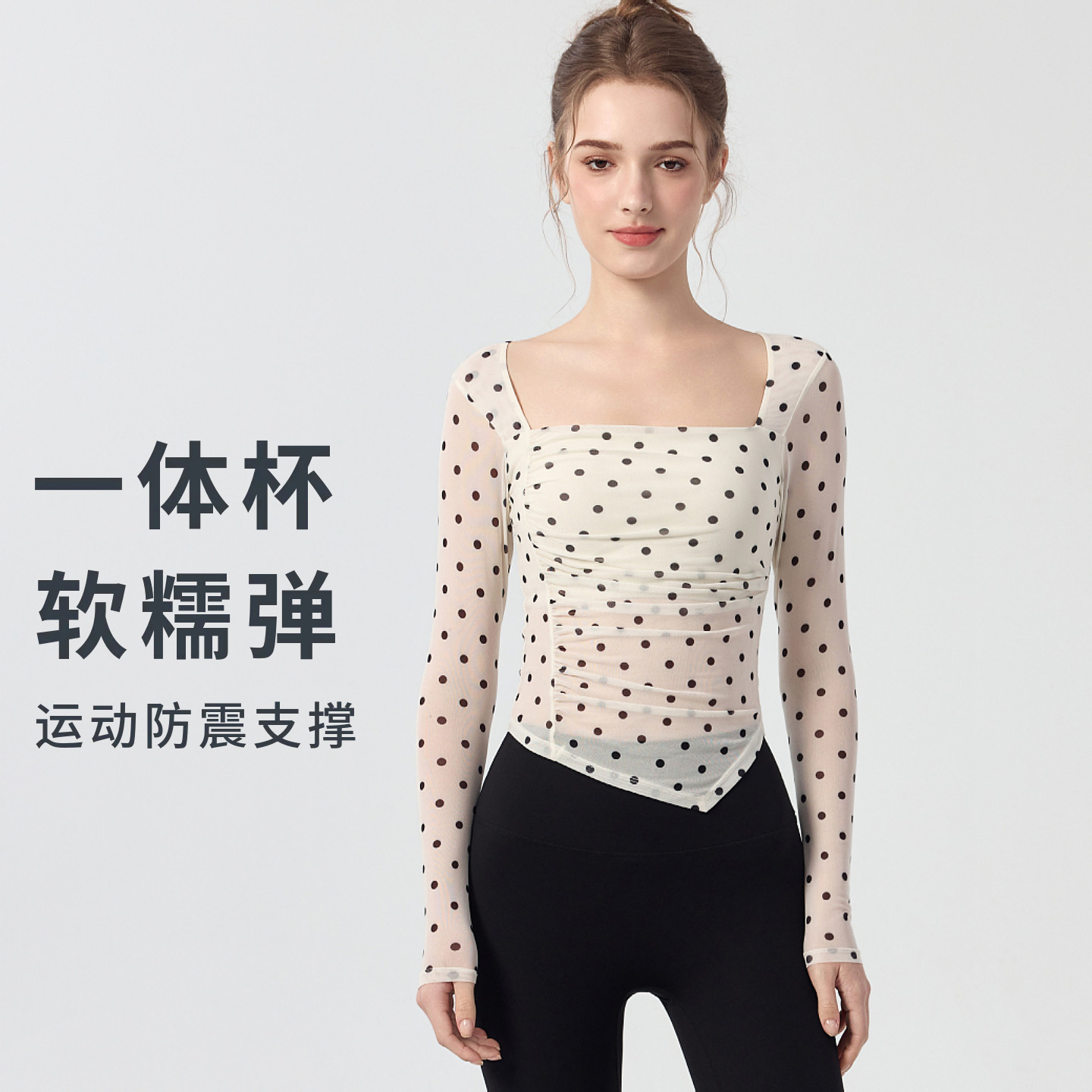 带胸垫网纱瑜伽长袖固定杯运动文胸紧身T恤跑步健身服普拉提上衣,运动服/休闲服装,健身衣,淘宝优惠券,粉丝福利购,淘宝优惠卷