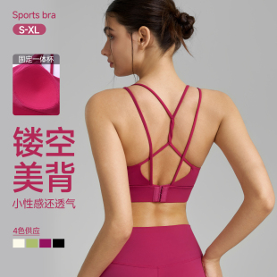 一体式 固定杯运动内衣女防震聚拢瑜伽背心普拉提训练健身美背文胸