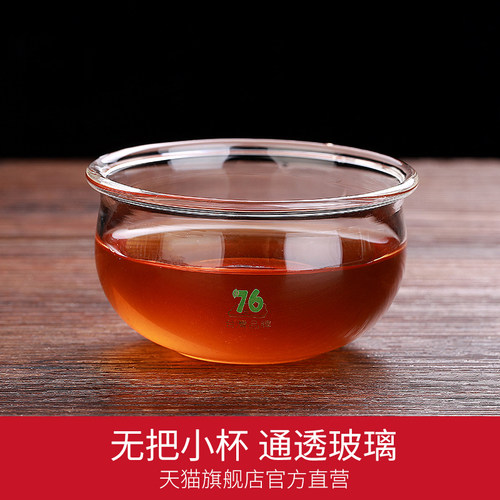 台湾76 品茗杯X-55ml 圆口小杯l高硼硅耐热玻璃茶具功夫茶杯套装