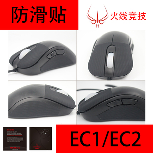 FKS1S2 包顺丰火线竞技鼠标防滑贴防汗贴EC1AEC2BFK2 FK1