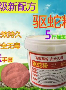 长效持久手套雄黄驱蛇粉户外露营防蛇工具家用庭院鞋网硫黄驱蛇虫