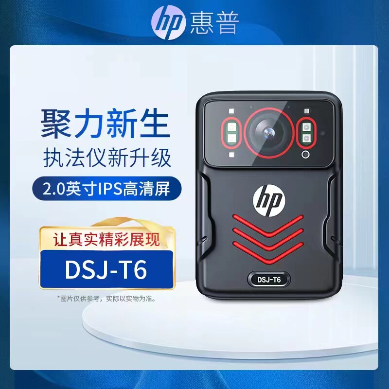 HP/惠普执法记录仪高清 防爆执法仪记录仪会议红外夜视工作DSJ-T6
