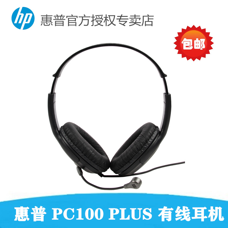 HP/惠普 PC100plus头戴式游戏线控3.5mm二合一音频耳麦耳机