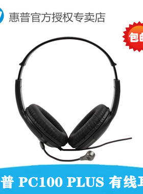 HP/惠普 PC100plus头戴式游戏线控3.5mm二合一音频耳麦耳机
