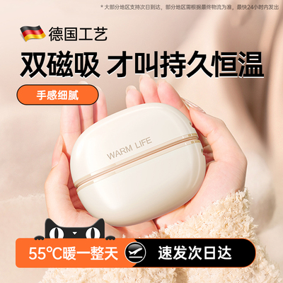 【两件式双磁吸】新款恒温暖手宝二合一暖宝宝迷你随身携带可携式