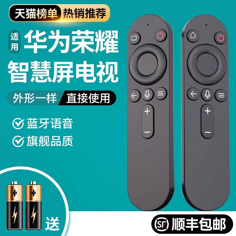 适用于华为荣耀鸿蒙X1 X2 X3 V55i-B HDRC-BV1 V65 V75液晶电视机