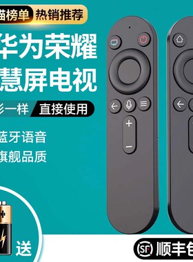 适用于华为荣耀鸿蒙X1 X2 X3 V55i-B HDRC-BV1 V65 V75液晶电视机
