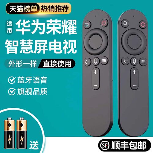 适用于华为荣耀鸿蒙X1 X2 X3 V55i-B HDRC-BV1 V65 V75液晶电视机