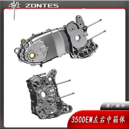 升仕ZT350E 350D 350M踏板摩托车发动机左右箱体曲轴箱体盖铝中箱