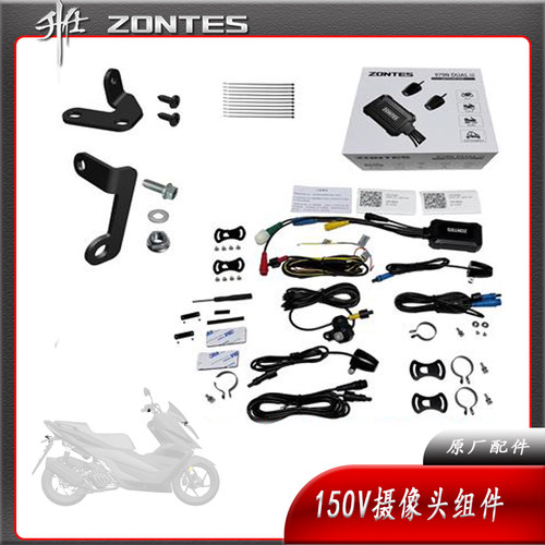 升仕ZT150V改装配件摄像头