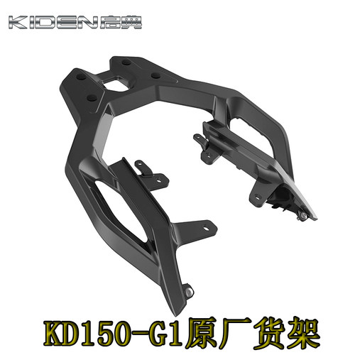 启典kd150-g1g2复古后尾箱摩托车