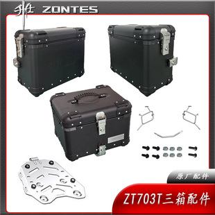 升仕 ZT703T 新款摩托车原厂改装边箱三箱尾箱 三箱架 边箱底货架