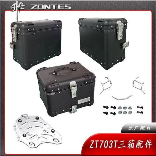 升仕ZT703T三箱边箱跨箱尾箱
