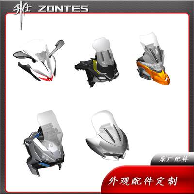 启典升仕全车配件ZT310/350/368/703KD150/200摩托车原厂配件专用