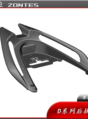 升仕ZT150/350/368-D原厂摩托车配件铝合金后货架扶手后托架后置