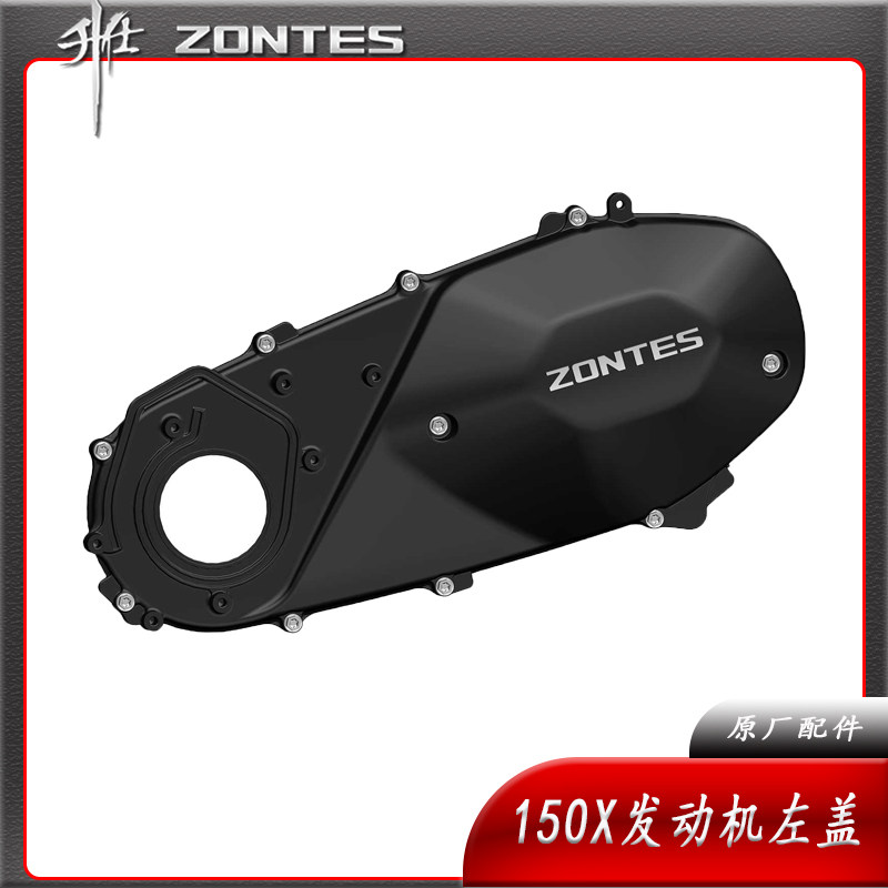 升仕ZT150X摩托车原厂发动机配件左后盖曲轴箱盖 左箱体壳栩件