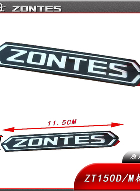 升仕ZT150D/M踏板摩托发动机左装饰罩字母标识3M自粘贴花ZONGTES