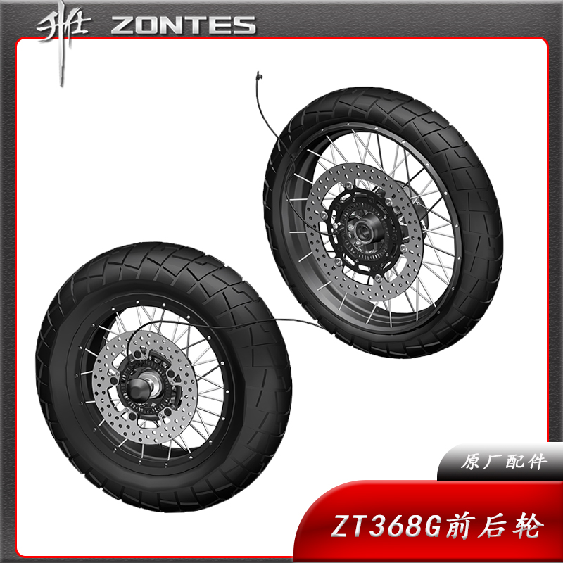 升仕ZT368G踏板摩托车前后轮毂前钢圈真空后轮胎总成刹车盘轮速器