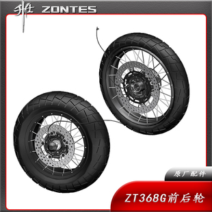 升仕ZT368G踏板摩托车前后轮毂前钢圈真空后轮胎总成刹车盘轮速器