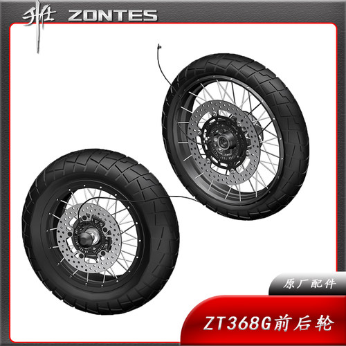 ZT368G踏板摩托前钢圈升仕真空胎