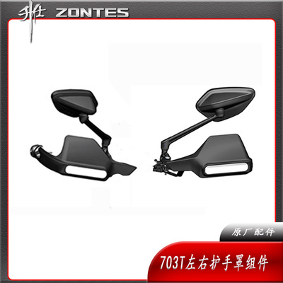 升仕ZT703T护手罩护弓平衡头