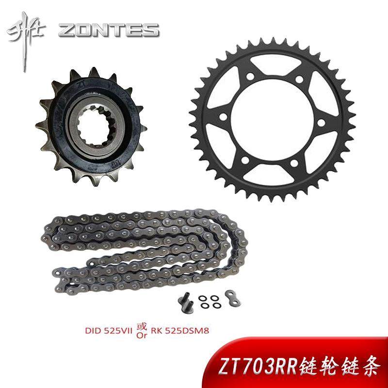 升仕ZT703RR跑车摩托原厂大小飞链条套链三件套齿轮前后牙盘配件