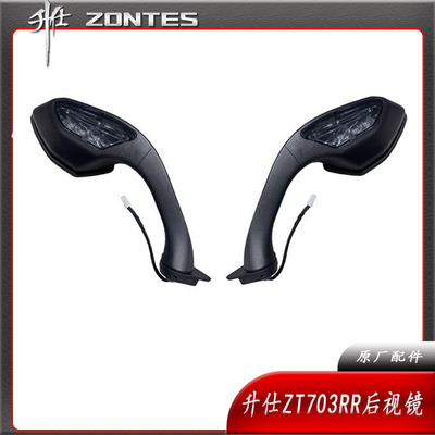 升仕后视镜ZT703RR跑车配件