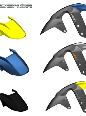 启典KD150G 150G1 G2 G3GK摩托车前挡泥板前段后段前泥板瓦挡水板