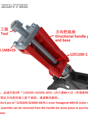 升仕踏板摩托车ZT150D/M ZT310M方向把底座拆卸工装售后总成工具