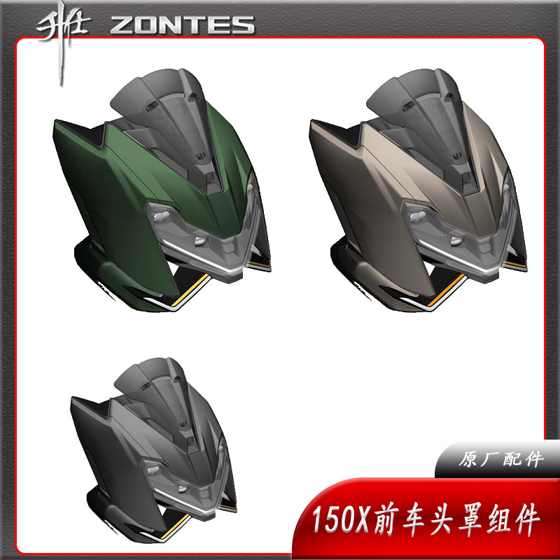 升仕ZT150X摩托车头部 大灯 前头罩 左右面板外壳侧盖导流罩配件