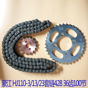 豪江HJ110-13/23弯梁助力摩托车大小飞牙盘套链条三件套大小飞轮