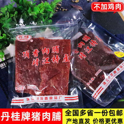 靖江肉脯丹桂猪肉脯250g休闲零食