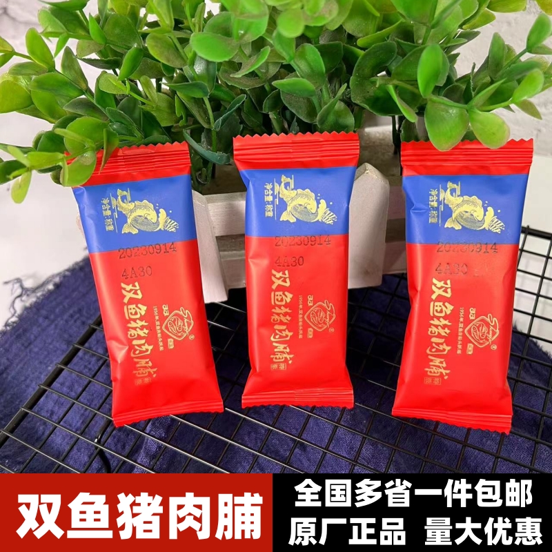 靖江双鱼特级猪肉脯250g小包装